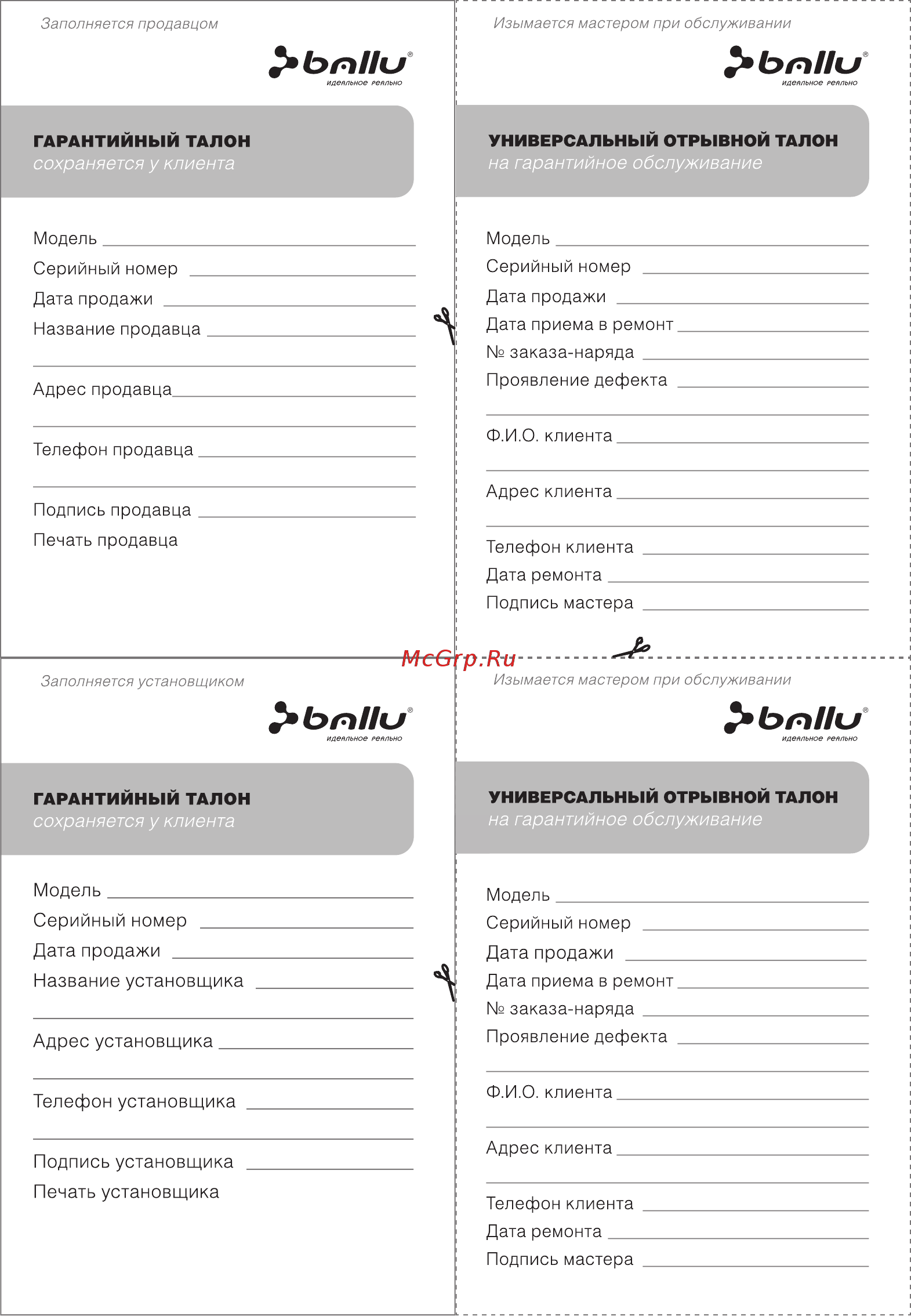 Ballu B2OI-FM/OUT-16HN1 [19/20] Ьп11и
