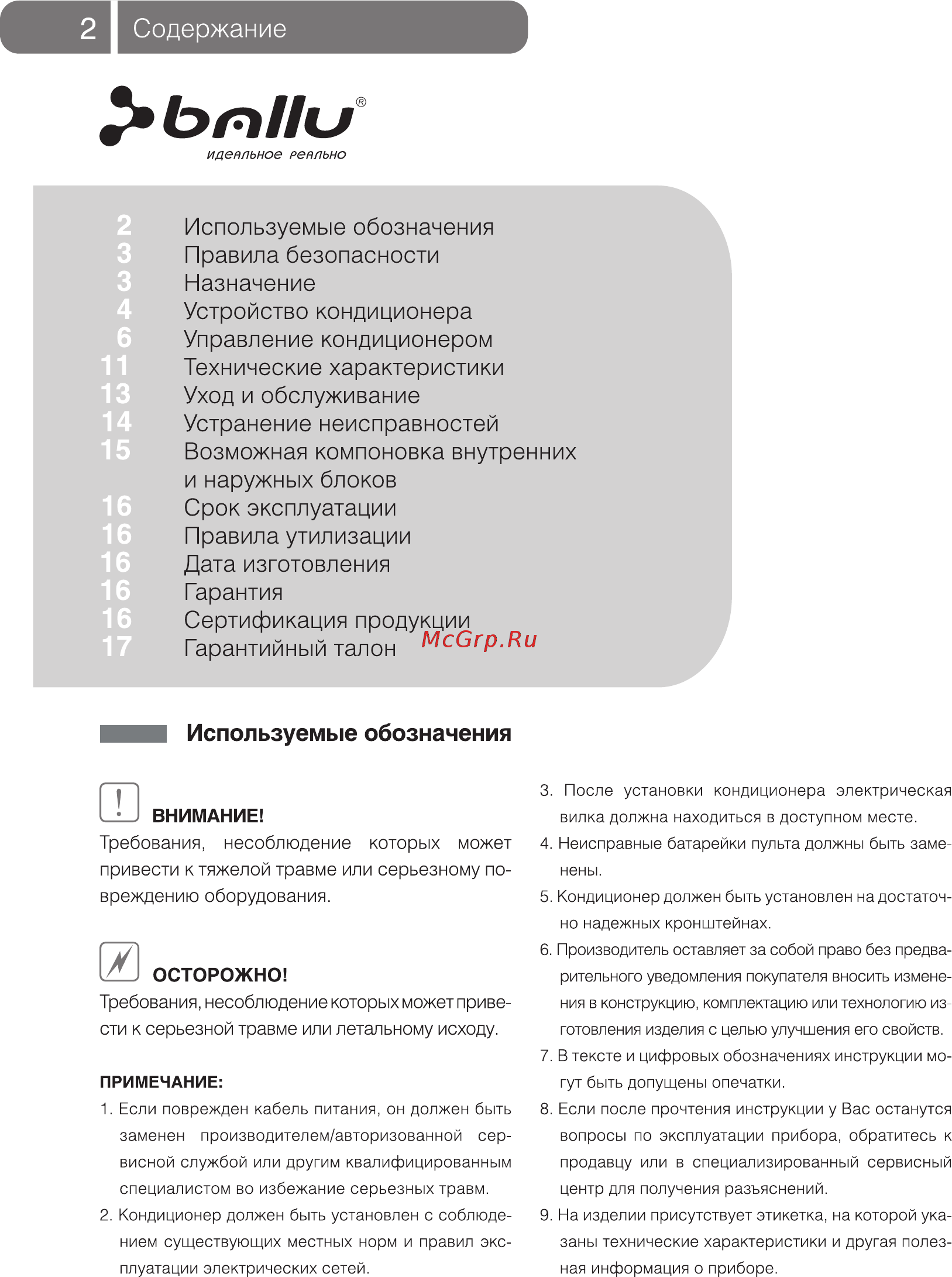Ballu ВSLI-FM/IN-07HN1 [2/20] Ьппи