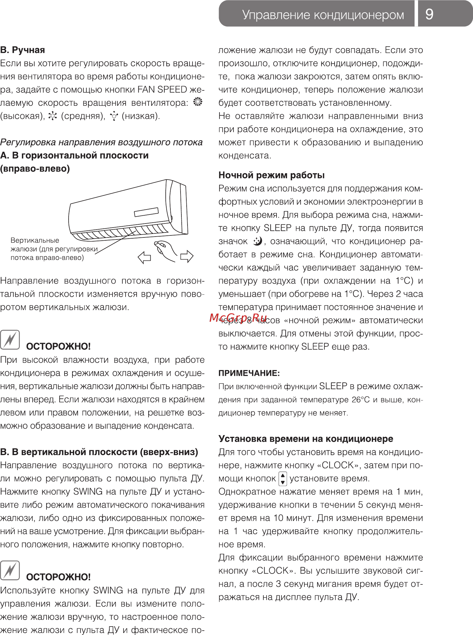 Ballu ВSLI-FM/IN-09HN1 [9/20] Управление кондиционером