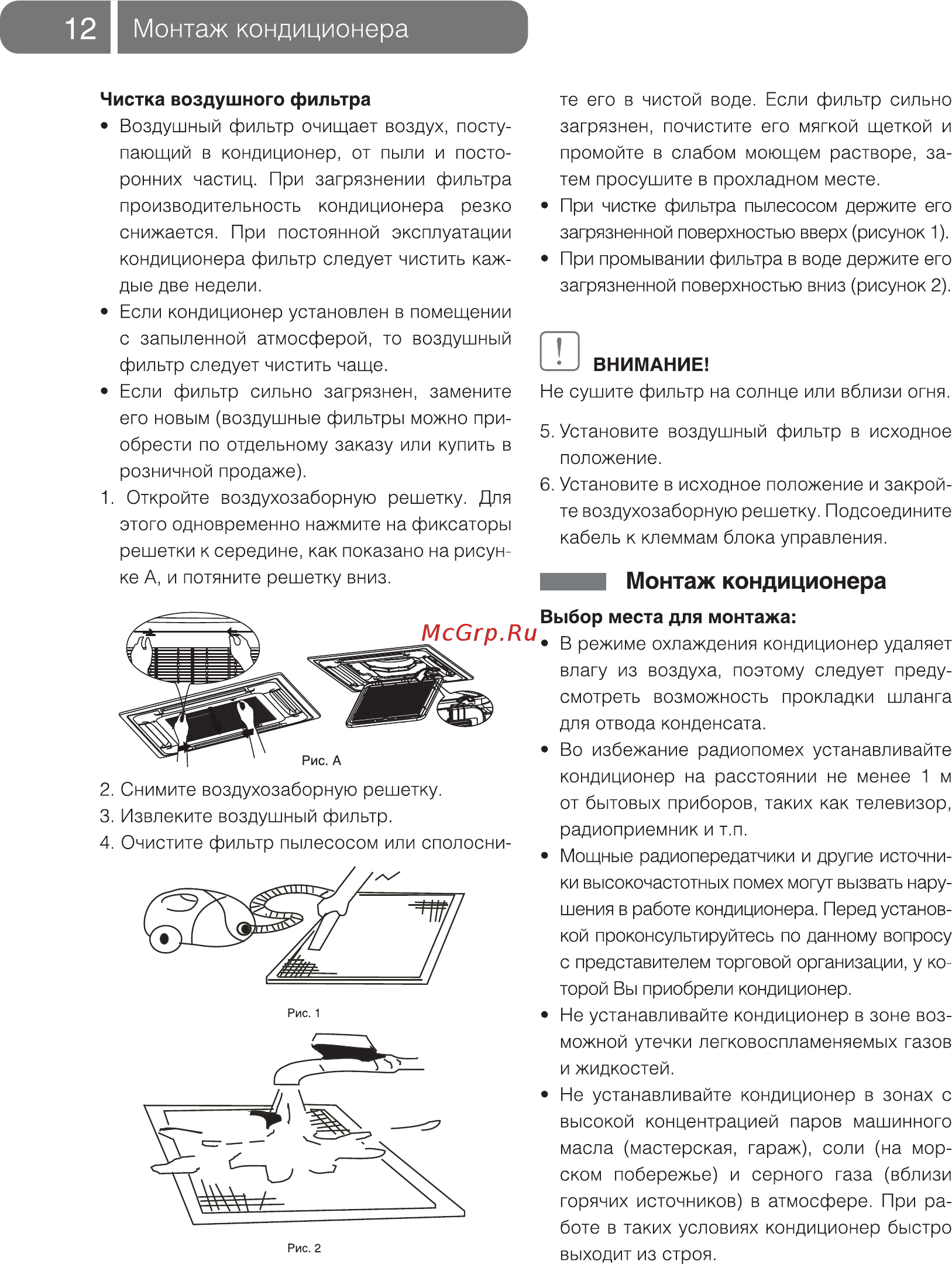 Ballu BCAL/OUT-36HN1 [12/20] Монтаж кондиционера
