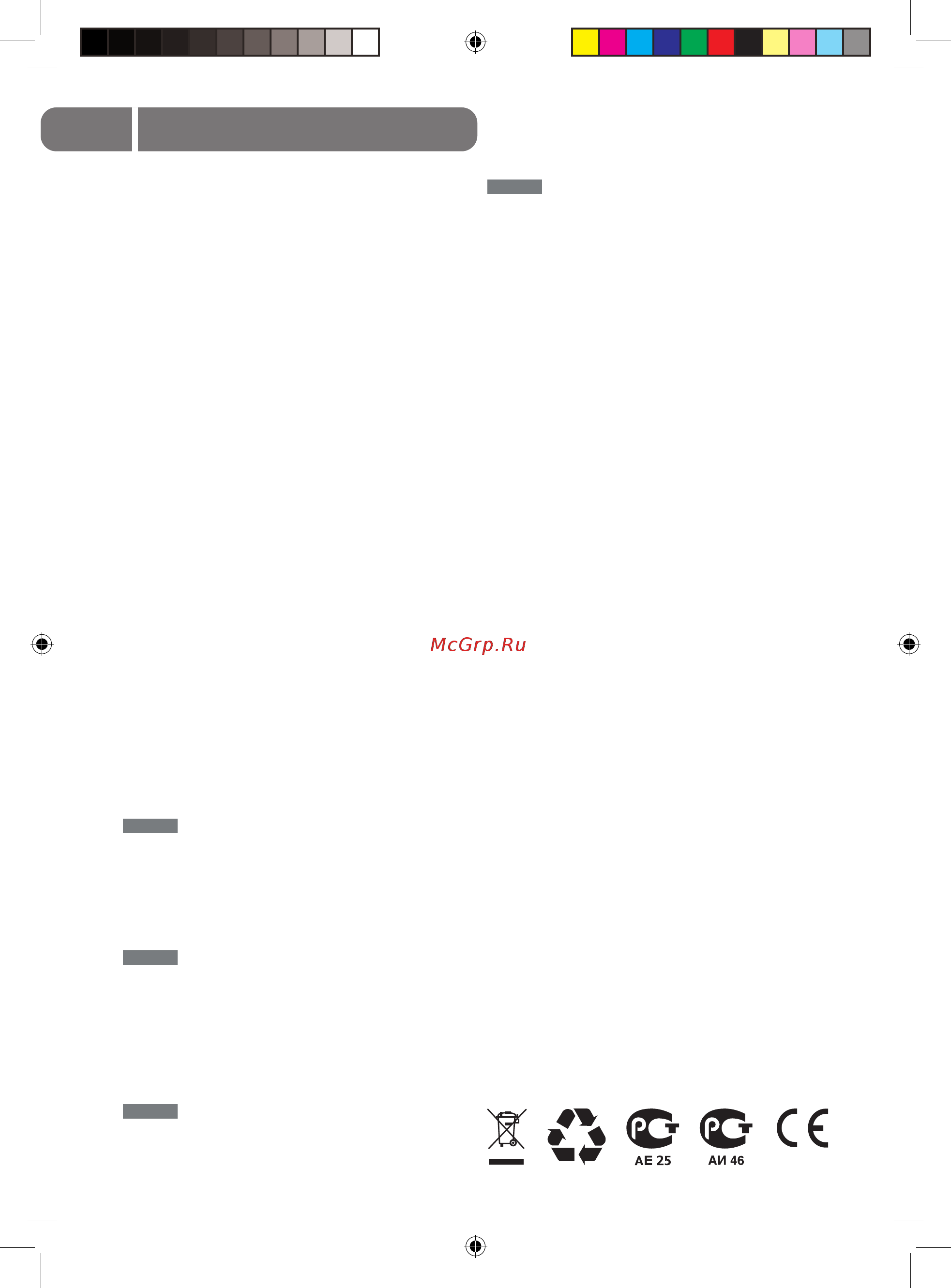 Ballu BCRF/OUT-42HN1 [14/20] Устранение неисправностей