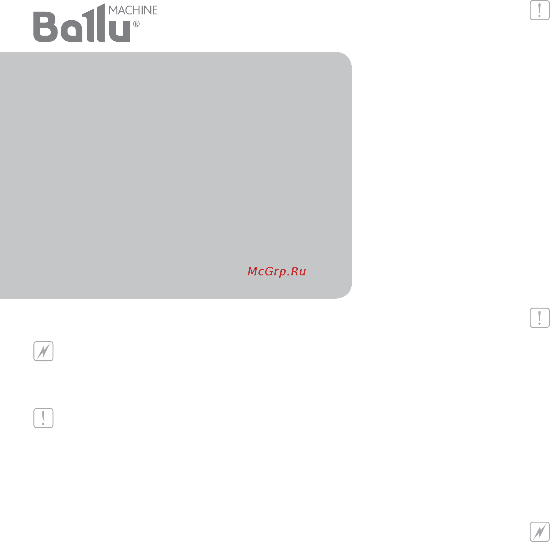 Ballu BLC_O/OUT-36HN1 [2/13] Монтаж кондиционера