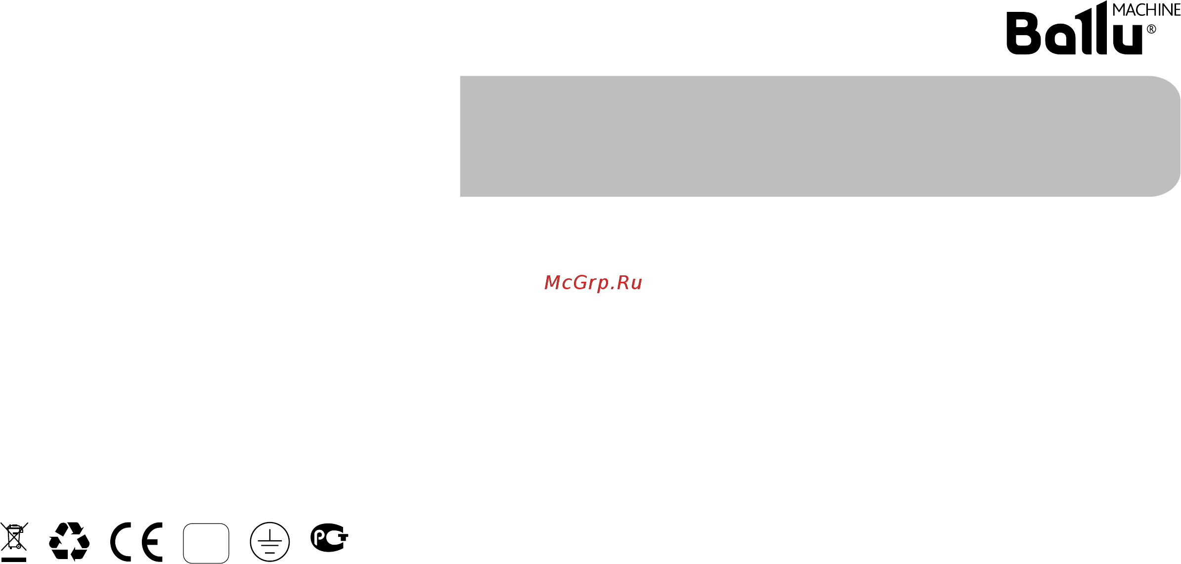 Ballu BLC_O/OUT-36HN1 [9/13] Импортёр ооо ай эр эм си 119049 г москва ленинский проспект д стр каб 4