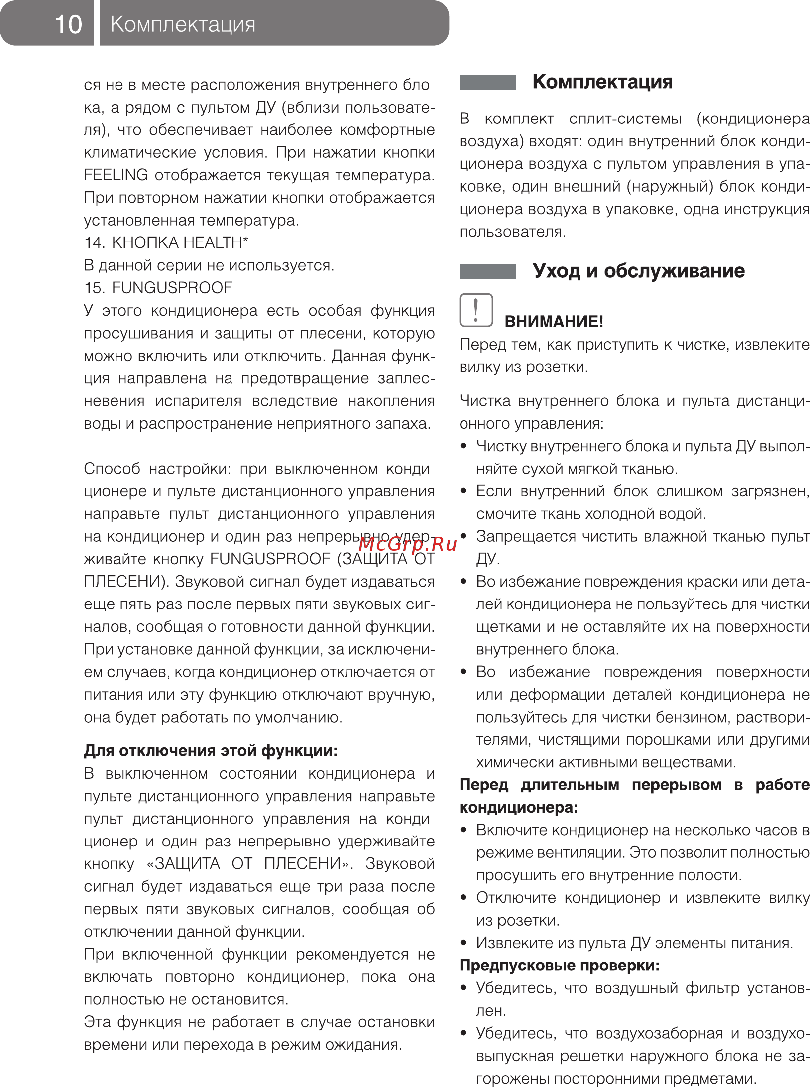 Ballu BCFА/OUT-18HN1 [10/20] Комплектация
