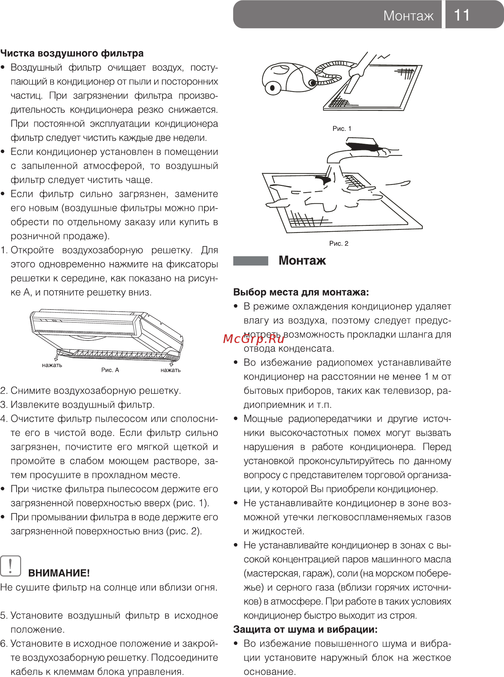 Ballu BCFА/OUT-18HN1 [11/20] Монтаж