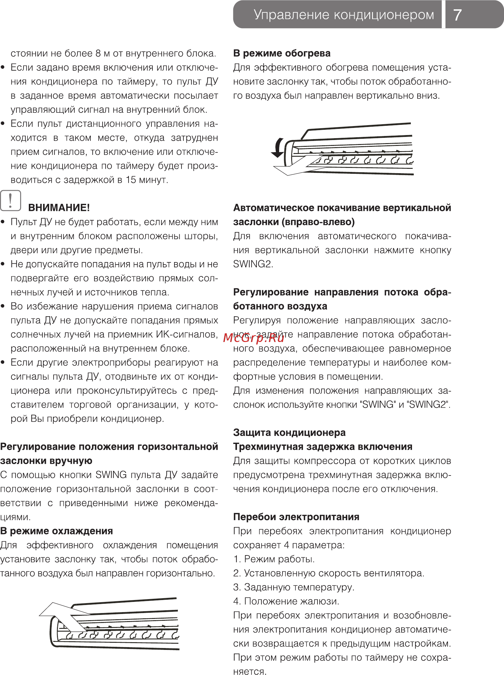 Ballu BCFА/OUT-18HN1 [7/20] Управление кондиционером