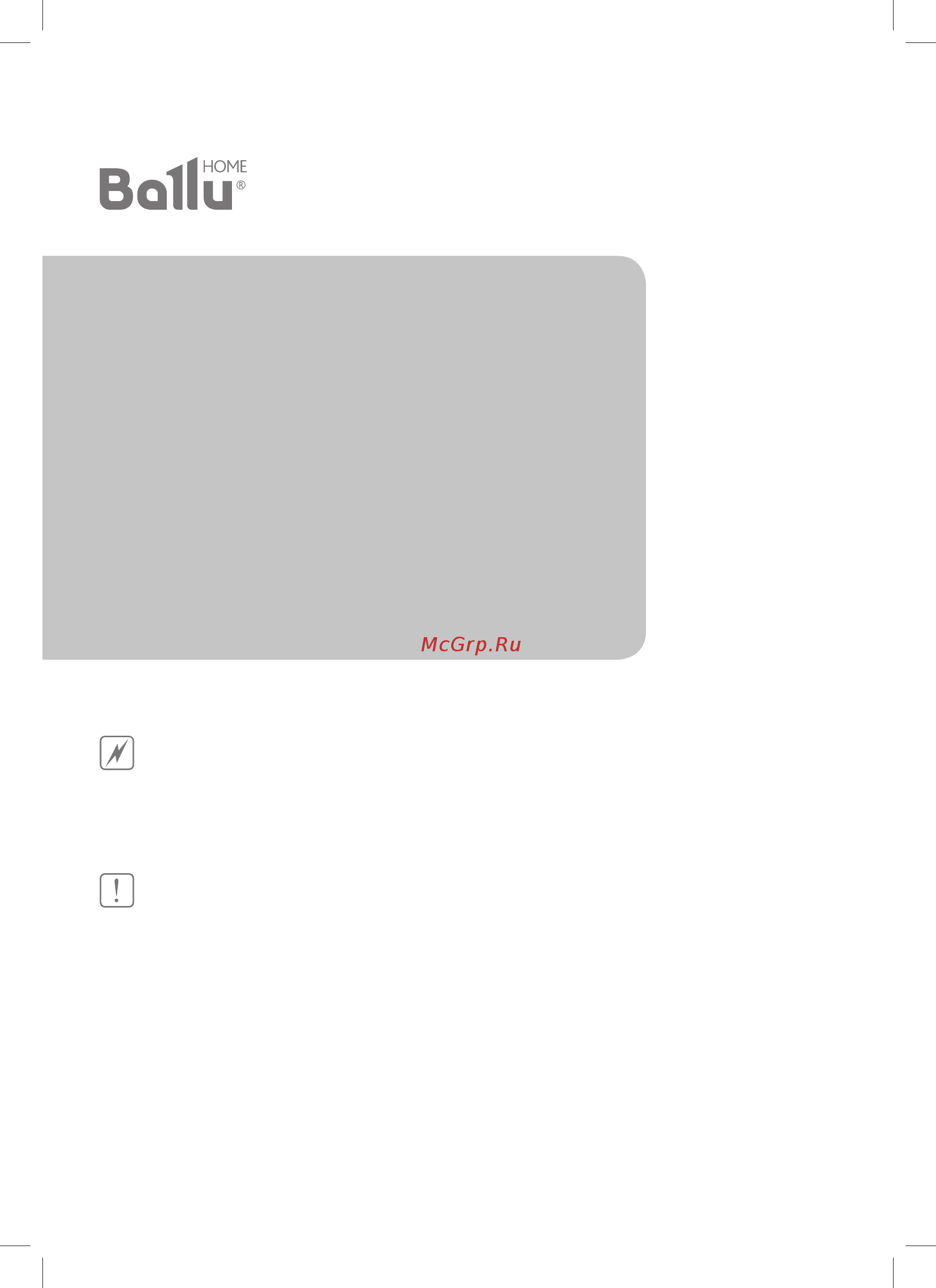Ballu BSA/IN07HN1 Инструкция по эксплуатации онлайн [2/24] 356946