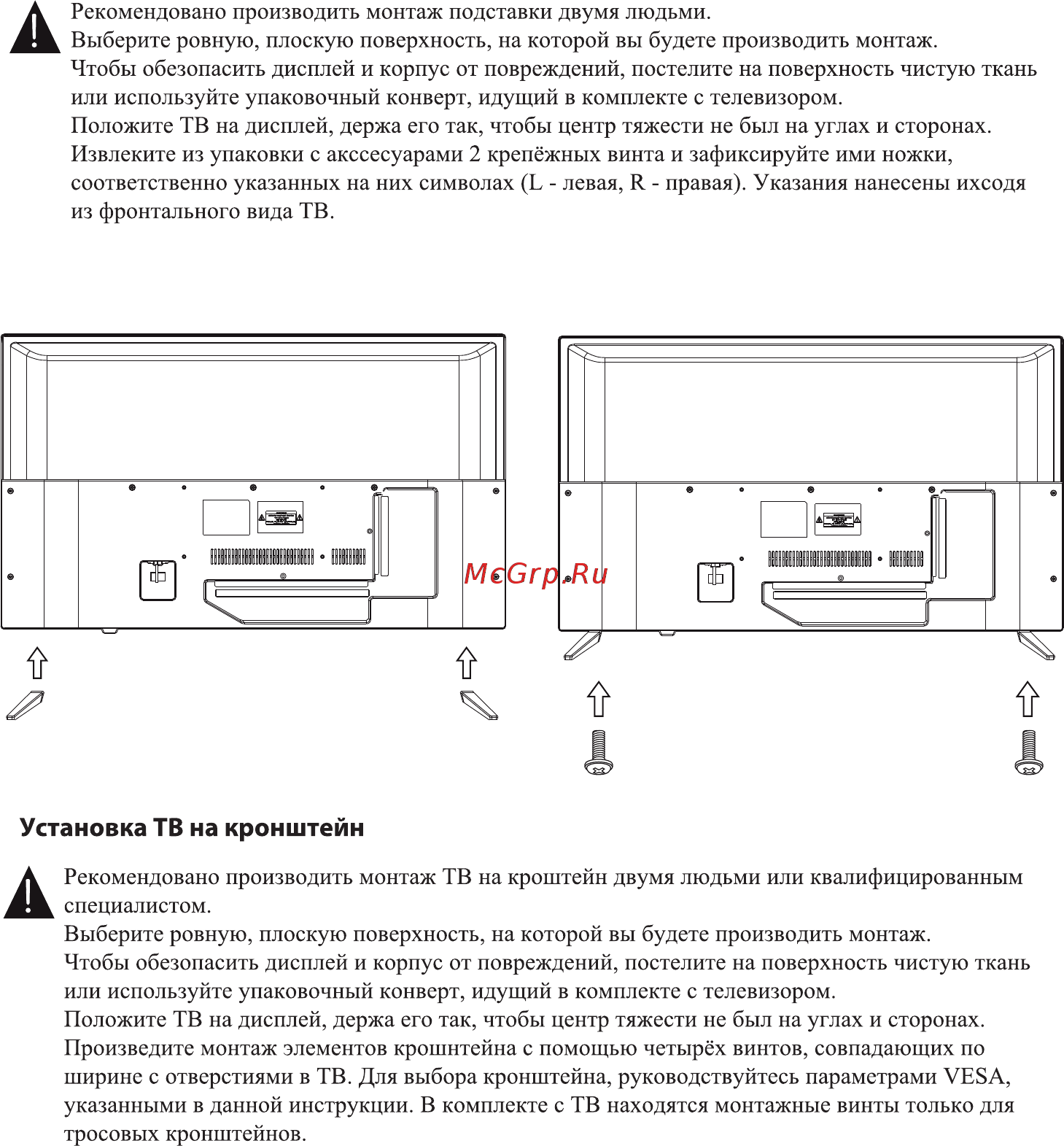 KIVI 50UK30S Инструкция по эксплуатации онлайн [11/25] 356953