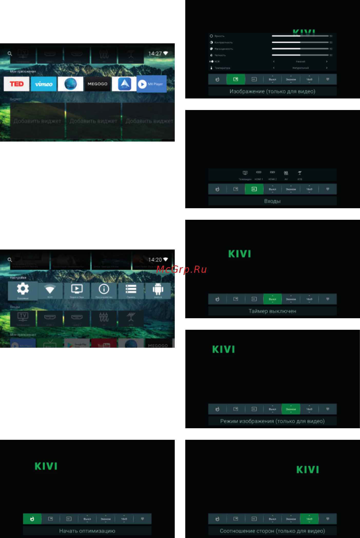 KIVI 50UK30S [18/25] Предустановленные приложения