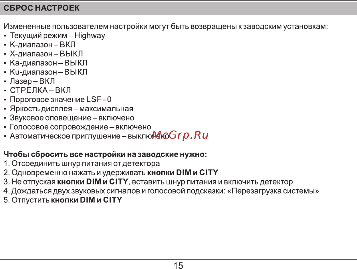 Fujida Neo 3000 [15/28] Страница 15