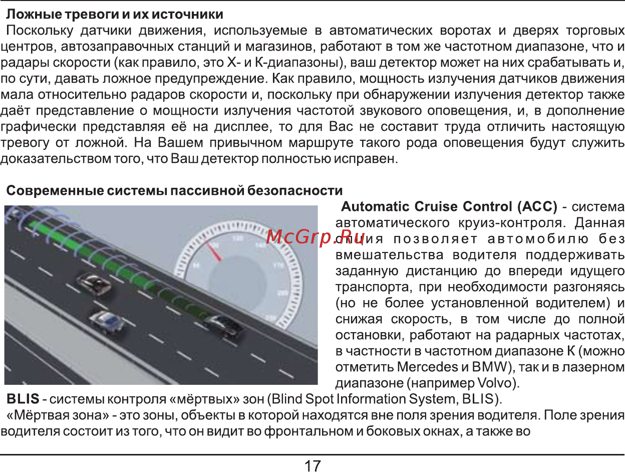 Fujida Neo 3000 [17/28] Страница 17