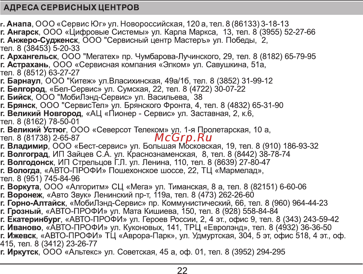 Fujida Neo 3000 [22/28] Страница 22