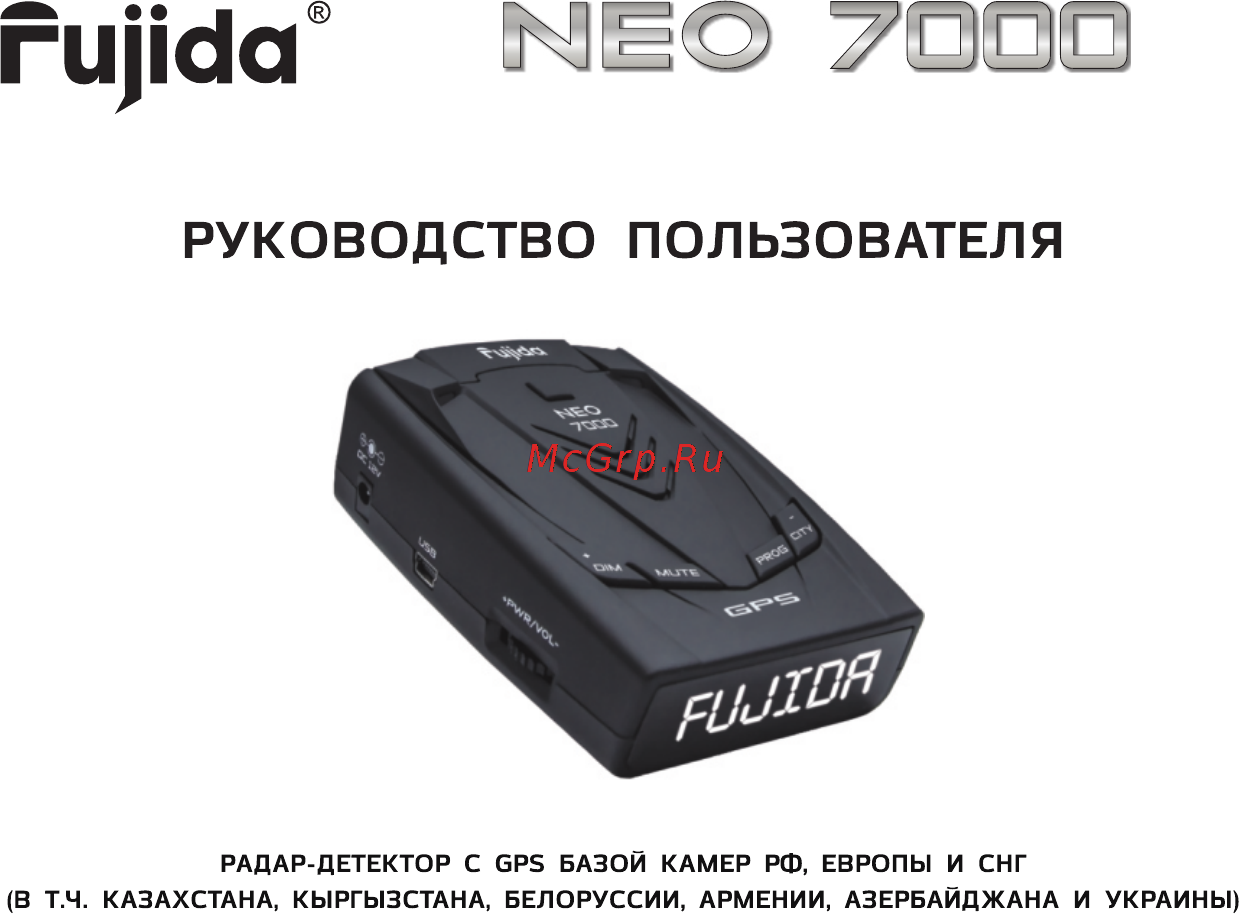 Fujida Neo 7000 Руководство пользователя онлайн