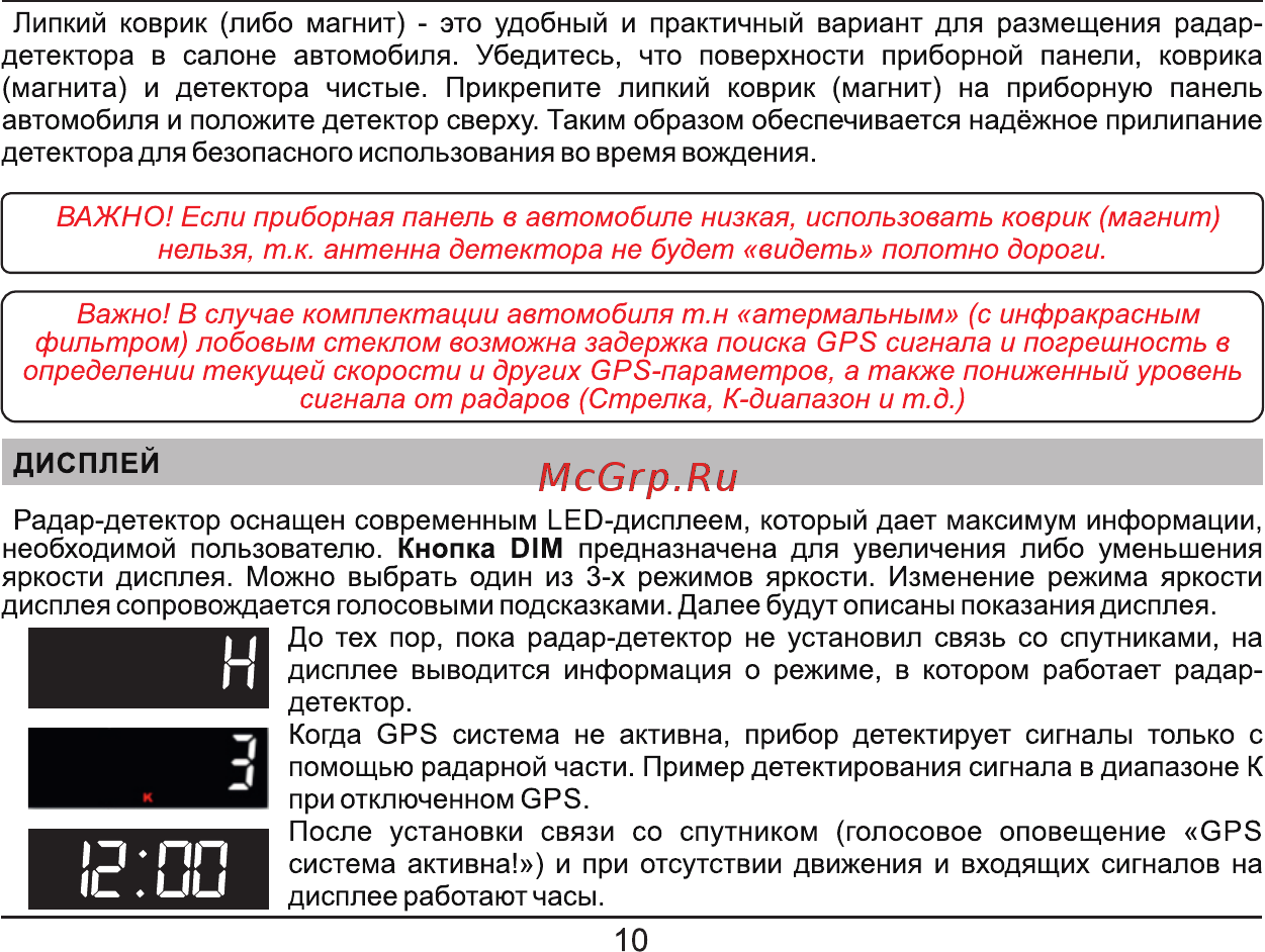Fujida Neo 7000 [10/28] Страница 10