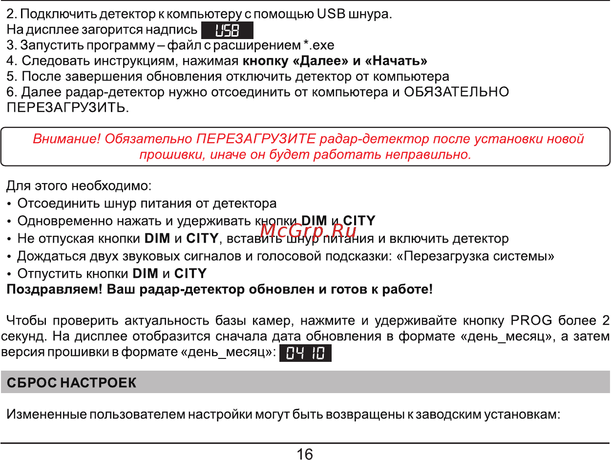 Fujida Neo 7000 [16/28] Страница 16