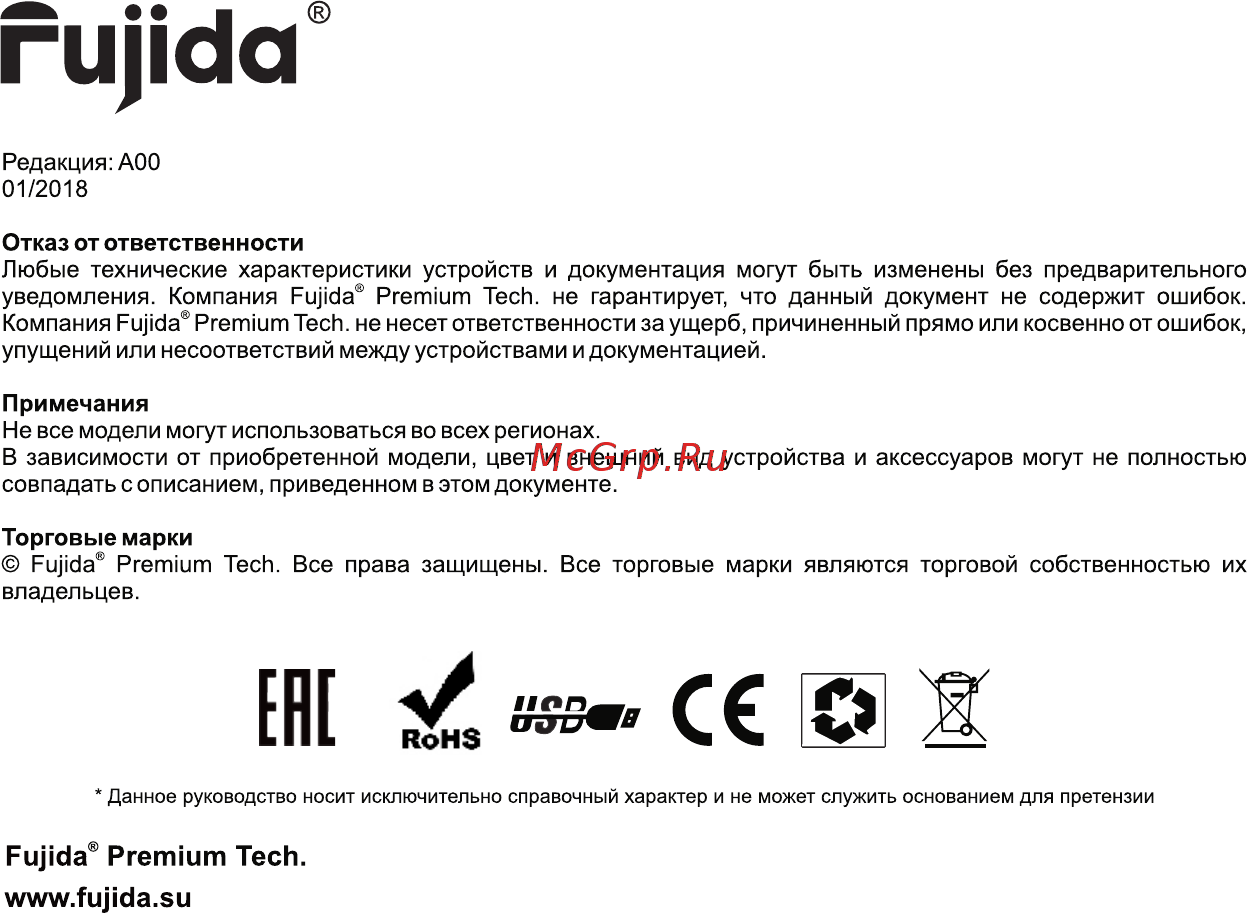 Fujida Neo 7500 [12/12] С о ж