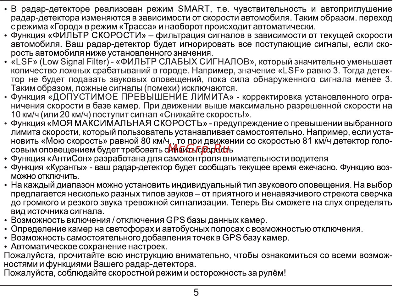 Fujida Neo 8000 [5/28] Страница 5