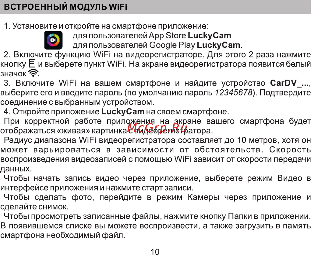 Fujida Zoom 10 WiFi [10/16] Страница 10