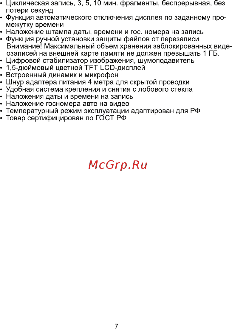 Fujida Zoom 3 Руководство пользователя онлайн [7/27] 357103