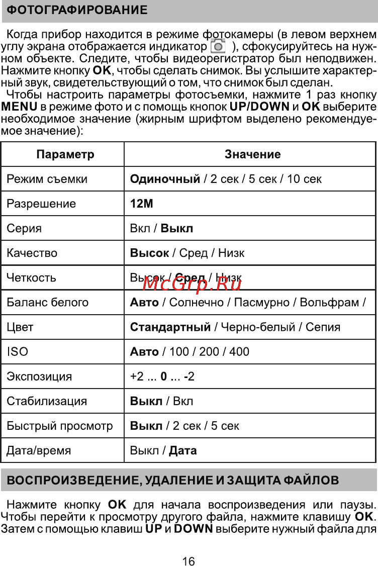 Fujida Zoom 4 [15/27] Страница 15