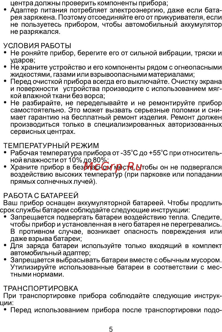 Fujida Zoom 4 [5/27] Страница 5