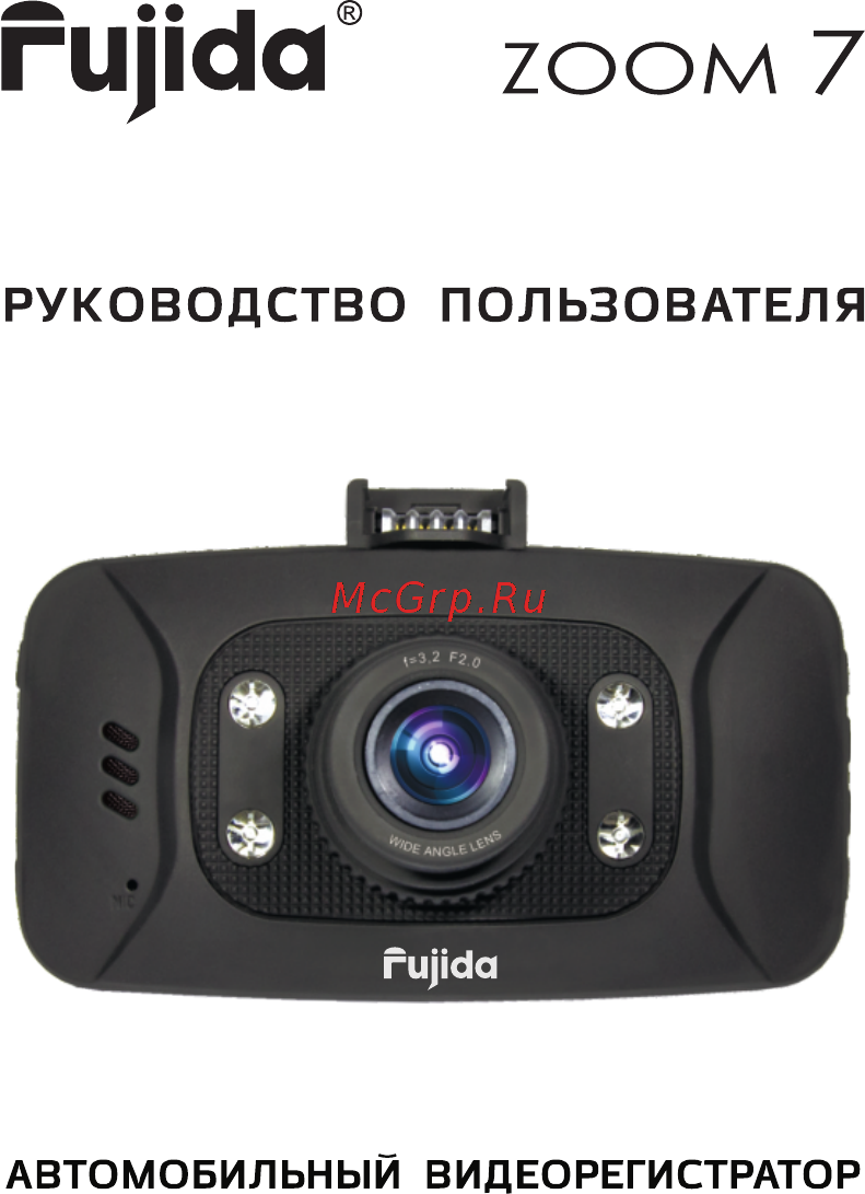 Fujida Zoom 7 Руководство пользователя онлайн