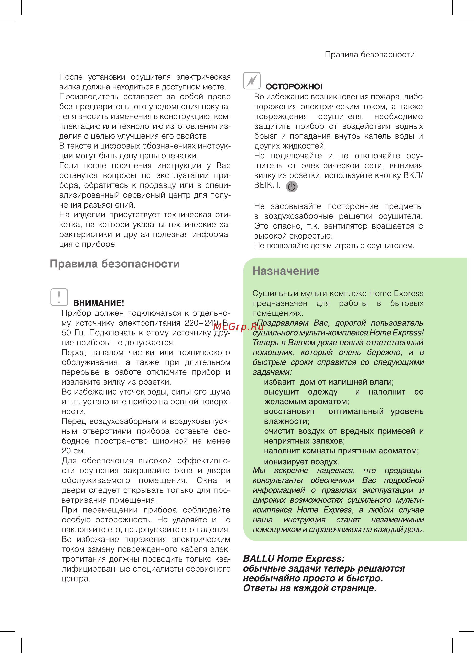 Ballu BDM-30L Инструкция по эксплуатации онлайн [3/24] 357141