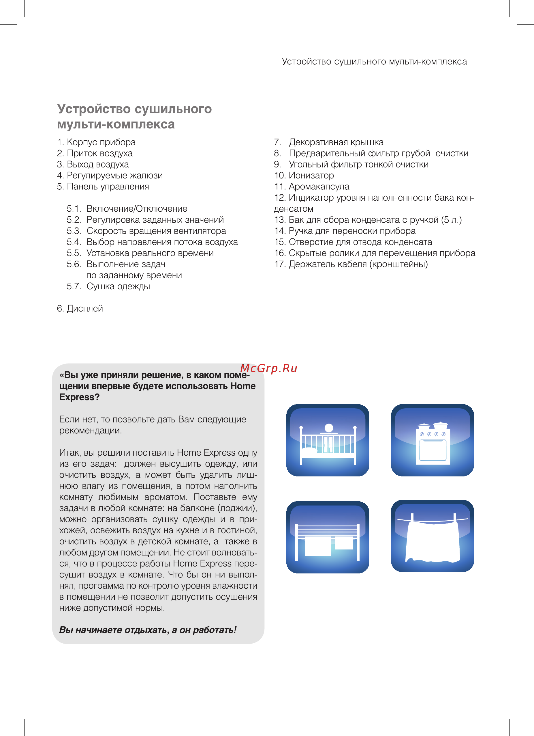 Ballu BDM-30L Инструкция по эксплуатации онлайн [5/24] 357141