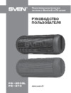 Sven PS-270 Инструкция по эксплуатации