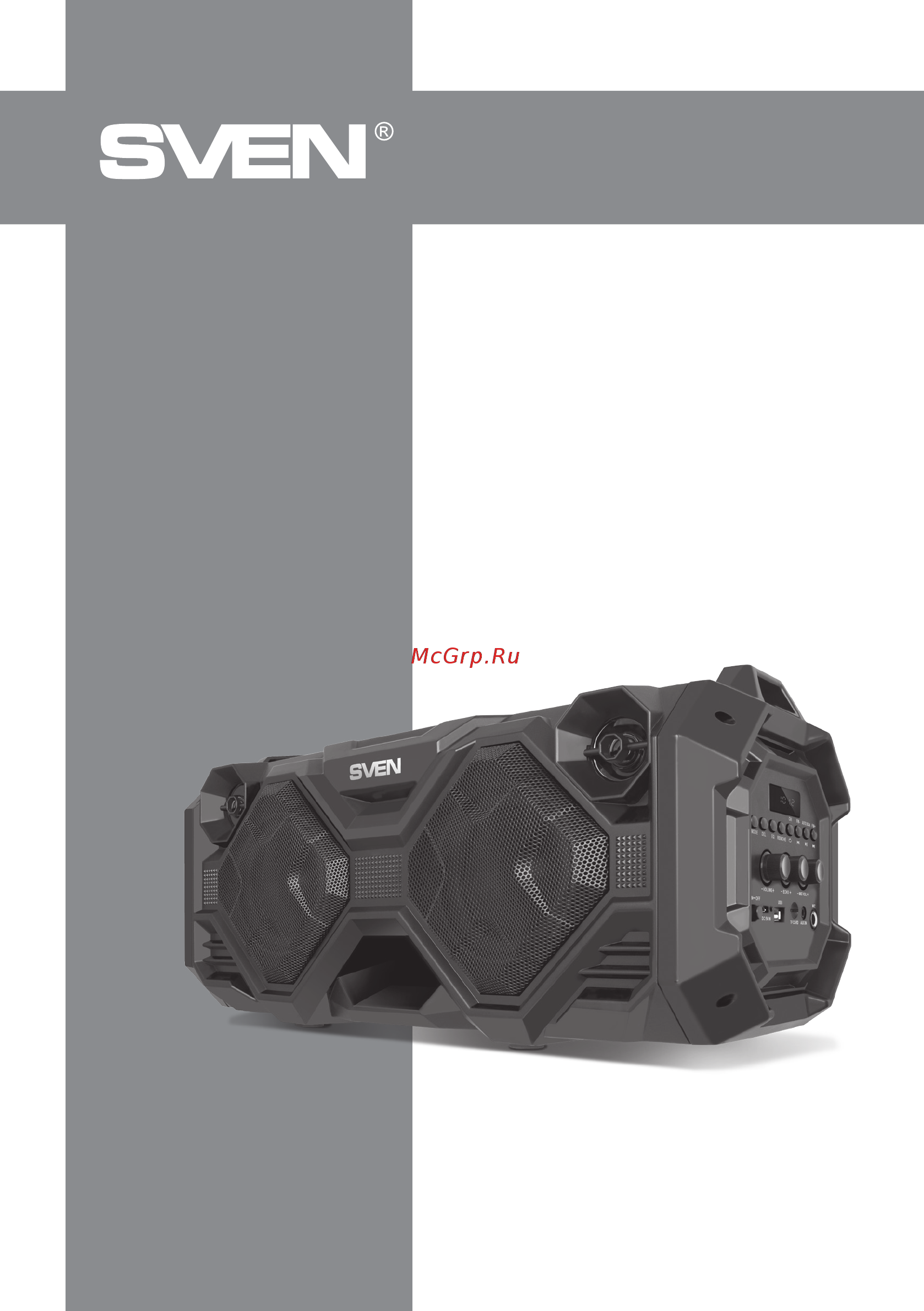 Sven PS-490 Инструкция по эксплуатации онлайн
