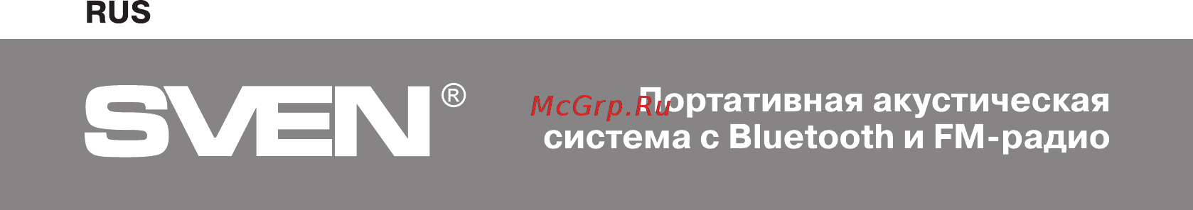Sven PS-490 Инструкция по эксплуатации онлайн [2/16] 357261
