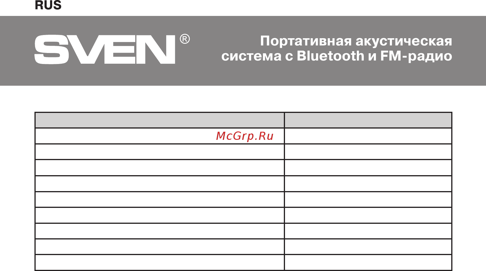 Sven PS-490 [6/16] Технические характеристики