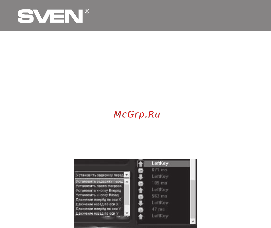 Sven RX-G940 [10/34] Игровая