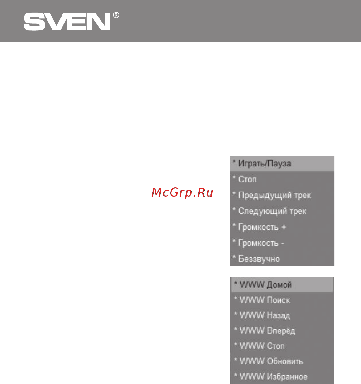 Sven RX-G940 [6/34] Игровая