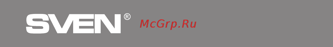 Sven GC-5070 [8/20] Ігровий маніпулятор