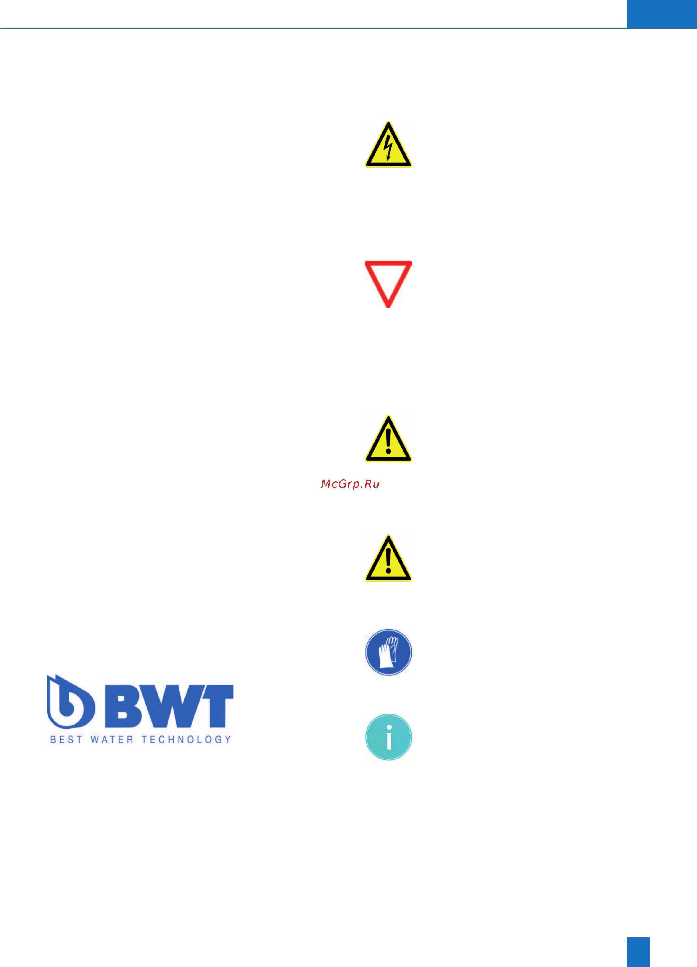 BWT AQUADIAL softlife 15 [3/24] Символы используемые в инструкции