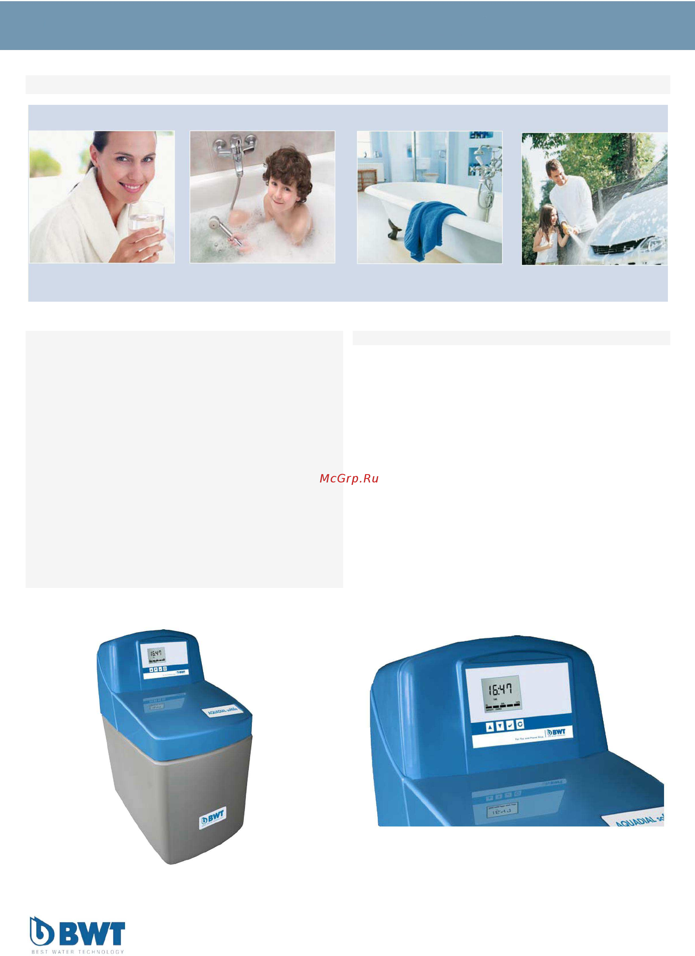 BWT AQUADIAL softlife 15 [2/4] Идеальная вода для всей семьи