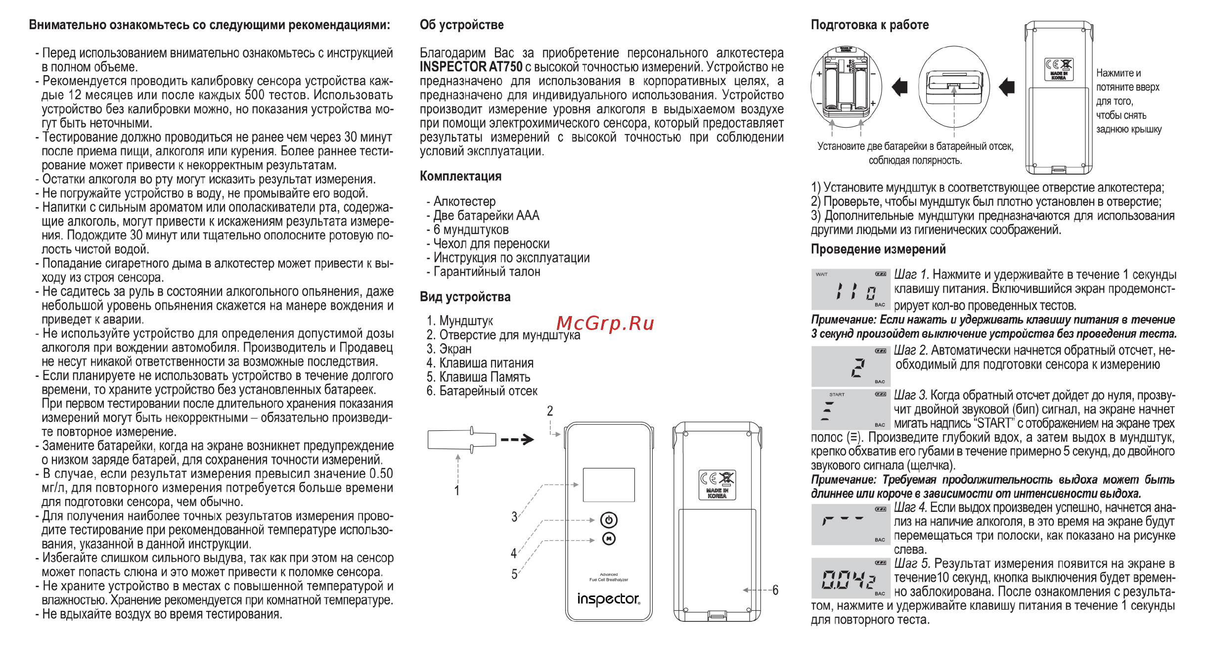 Inspector AT750 [2/2] Примечание если нажать и удерживать клавишу питания в течение