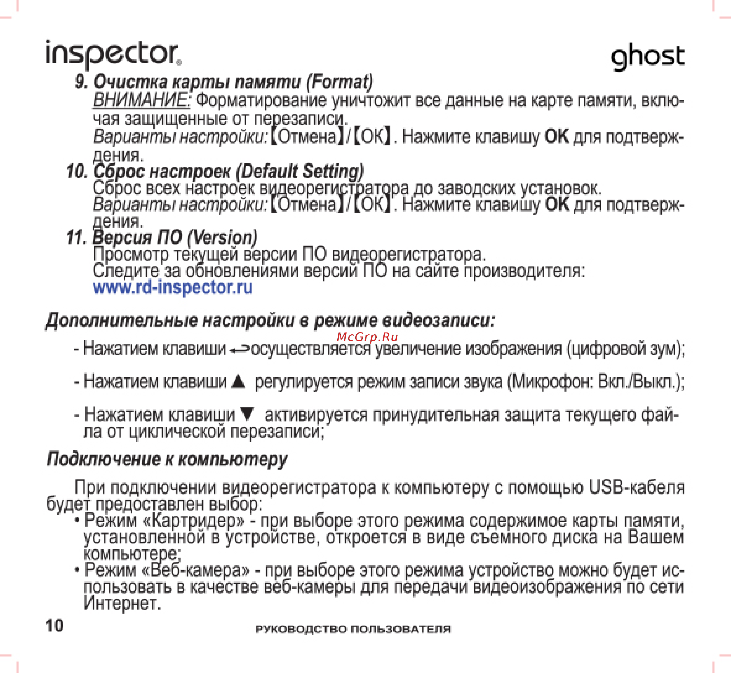 Inspector GHOST [10/13] Inspector ghost