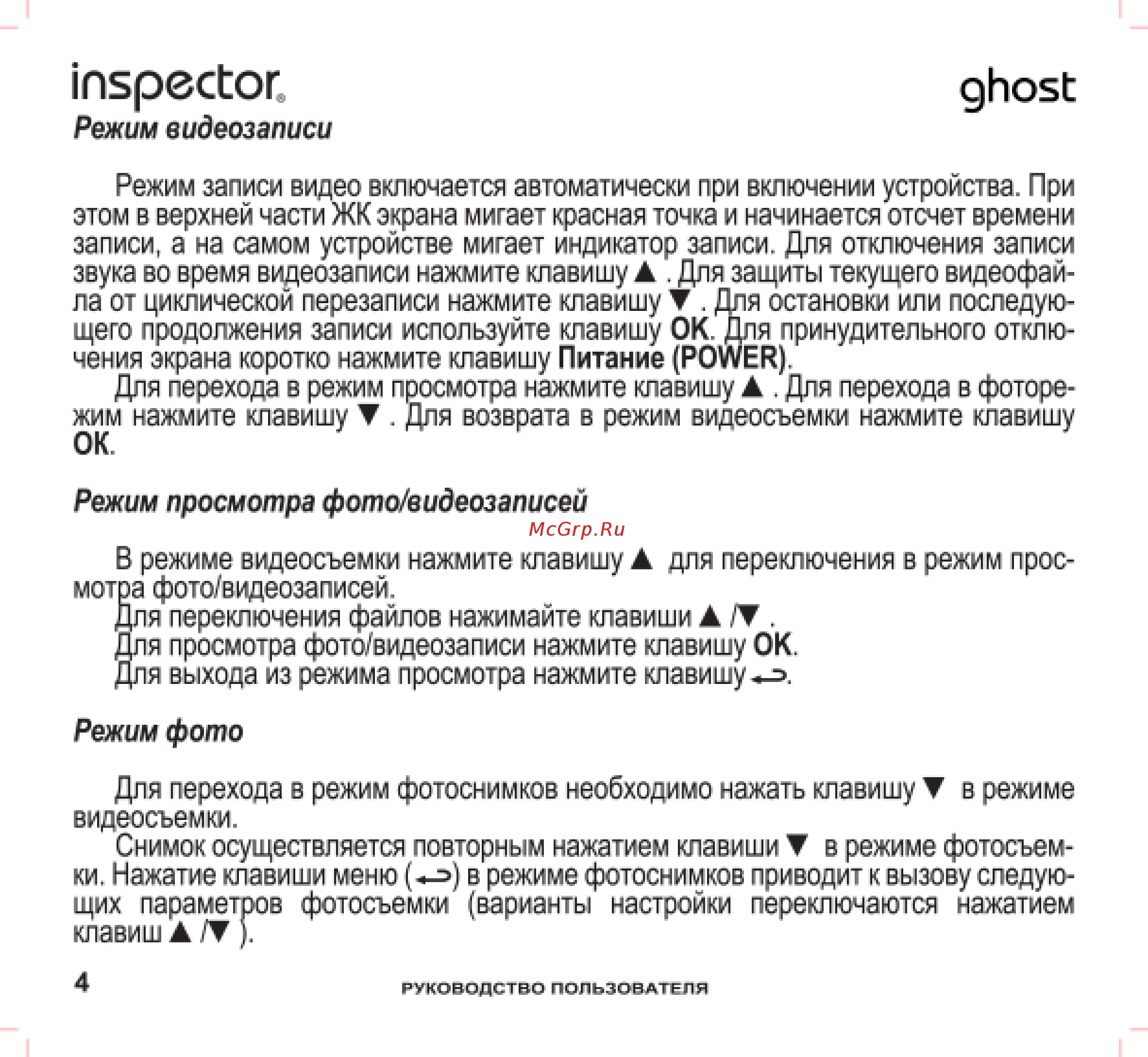 Inspector GHOST [4/13] Inspector