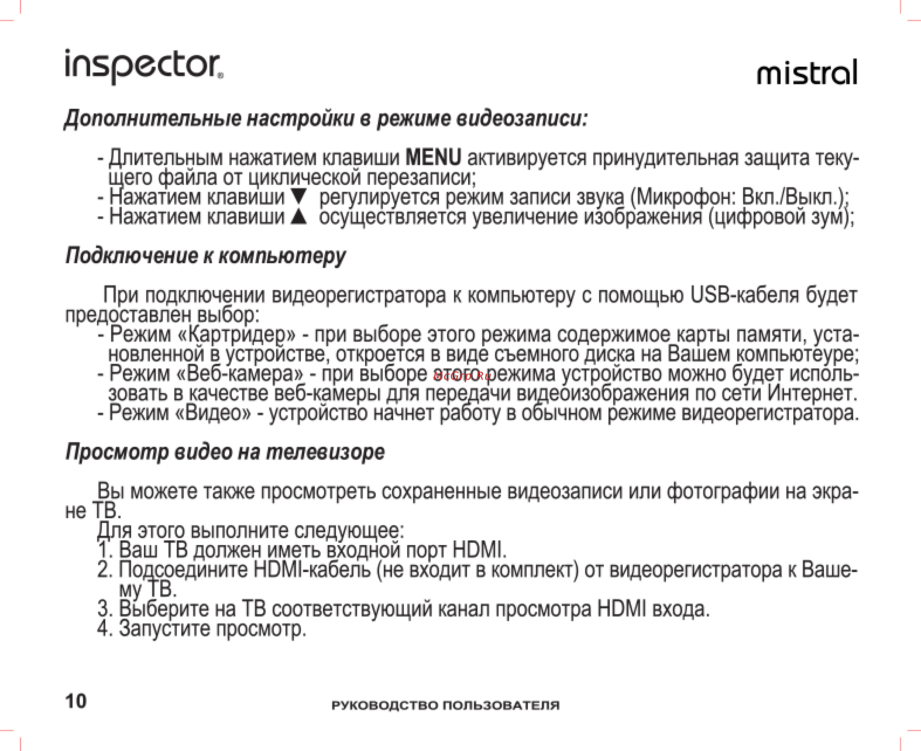 Inspector Mistral [10/13] Inspector