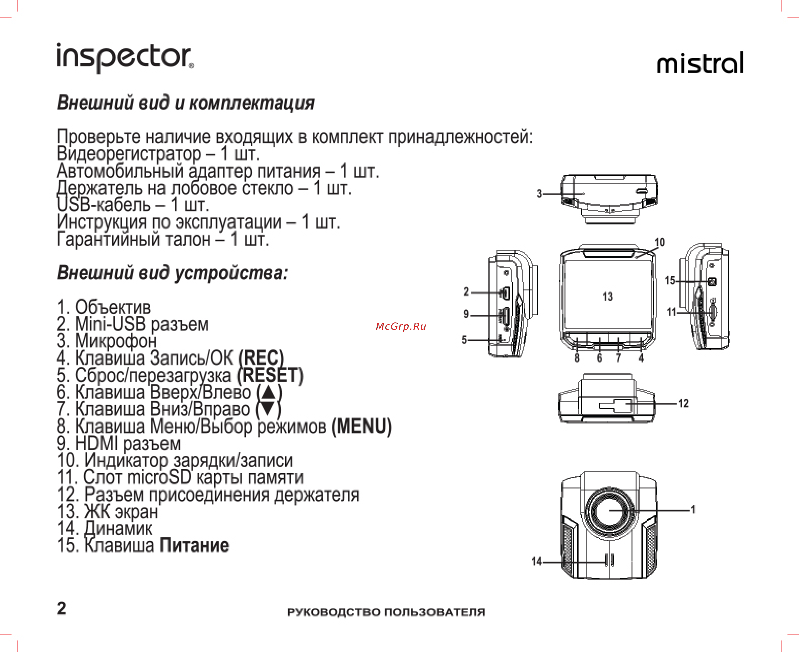 Inspector Mistral [2/13] Inspector