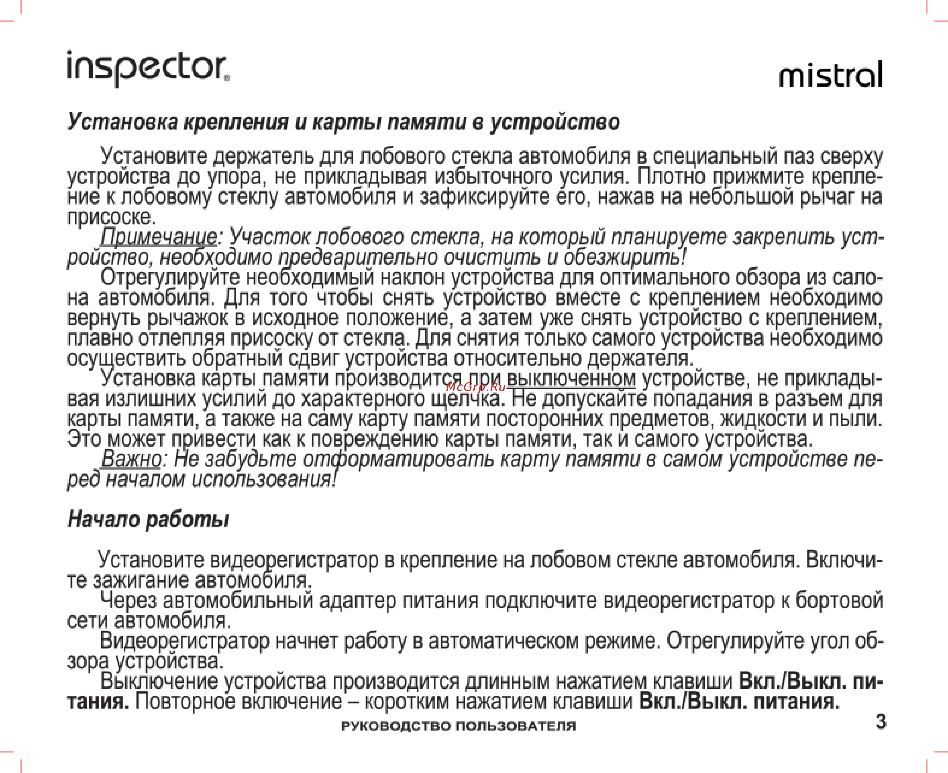 Inspector Mistral [3/13] Inspector