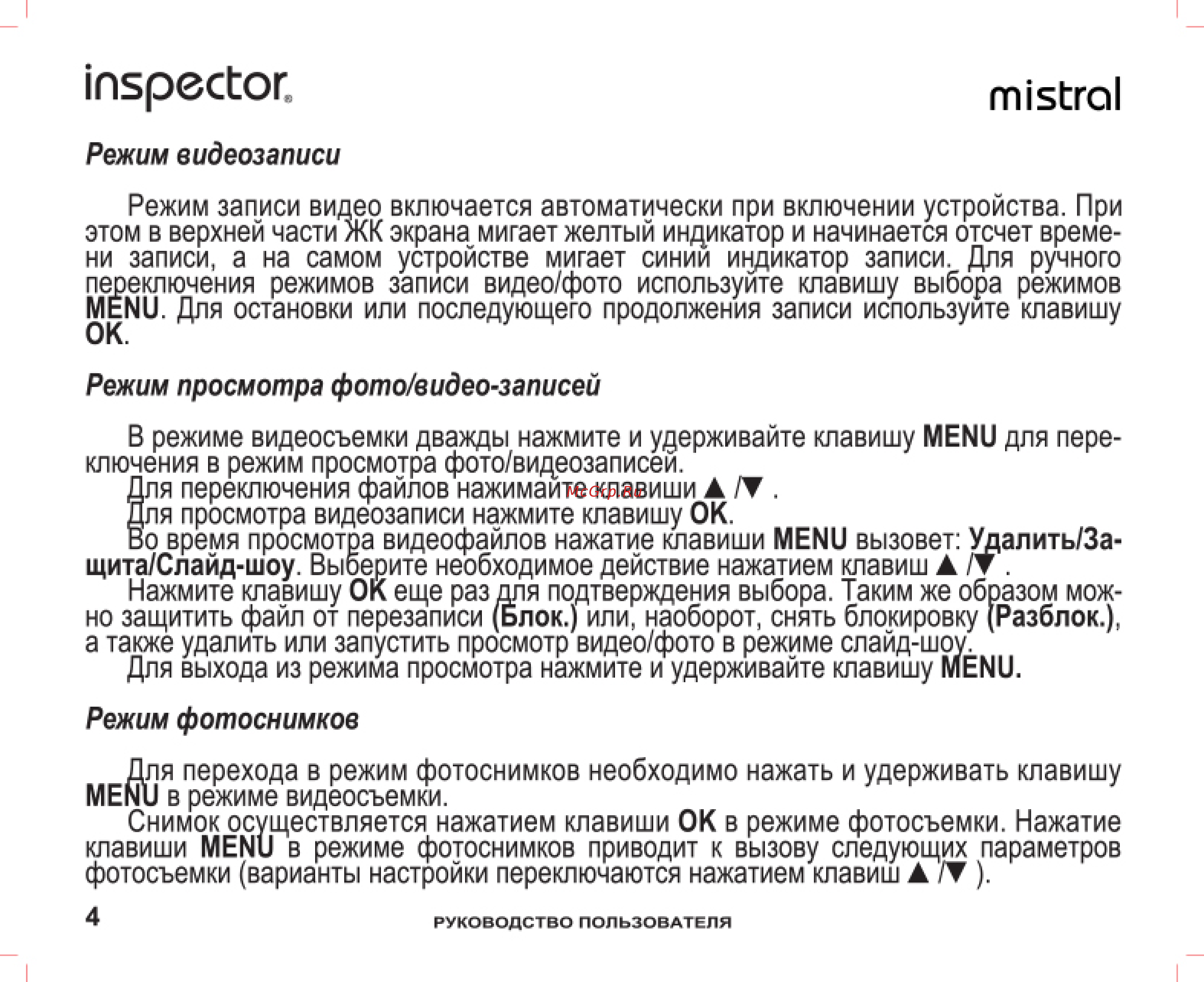 Inspector Mistral [4/13] Inspector