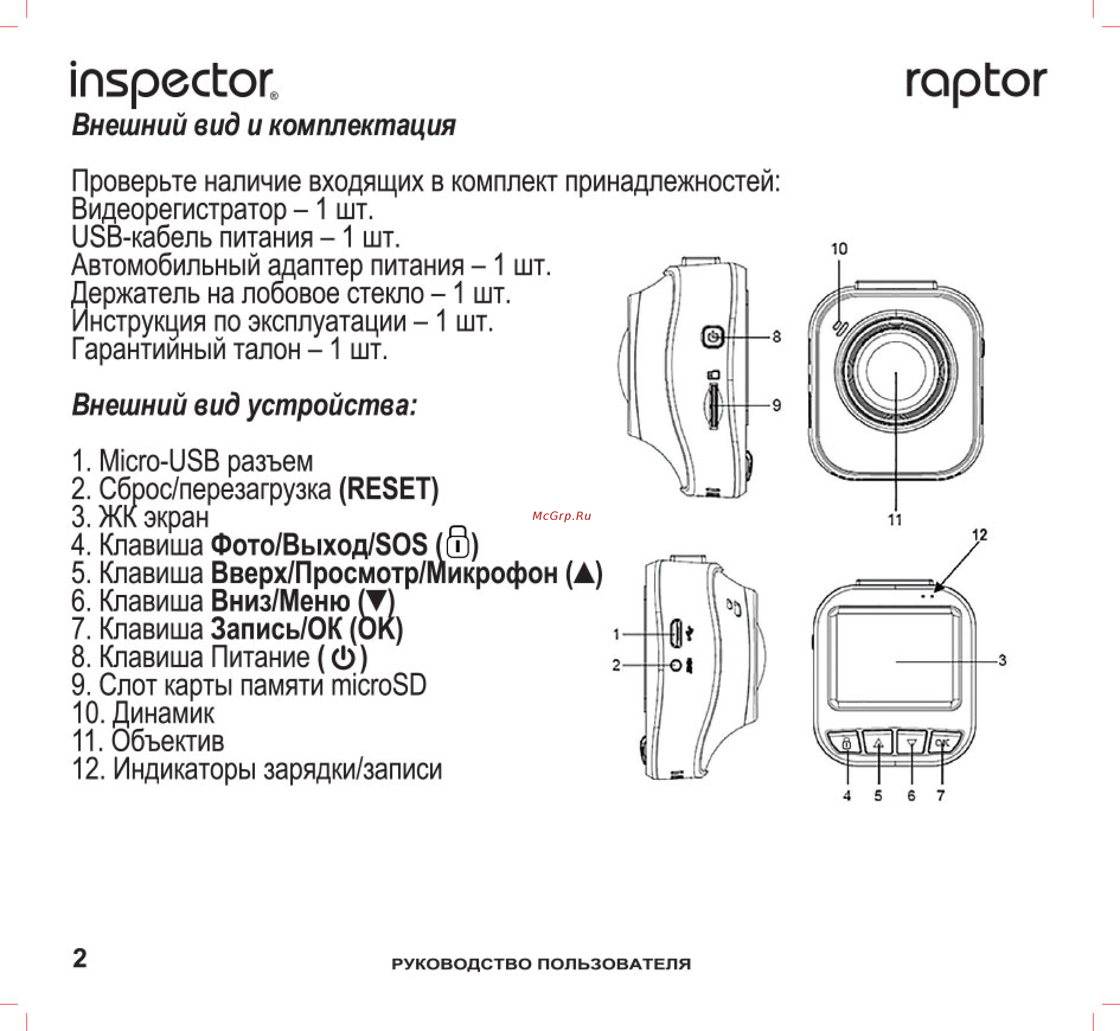 Inspector Raptor [2/12] Inspector