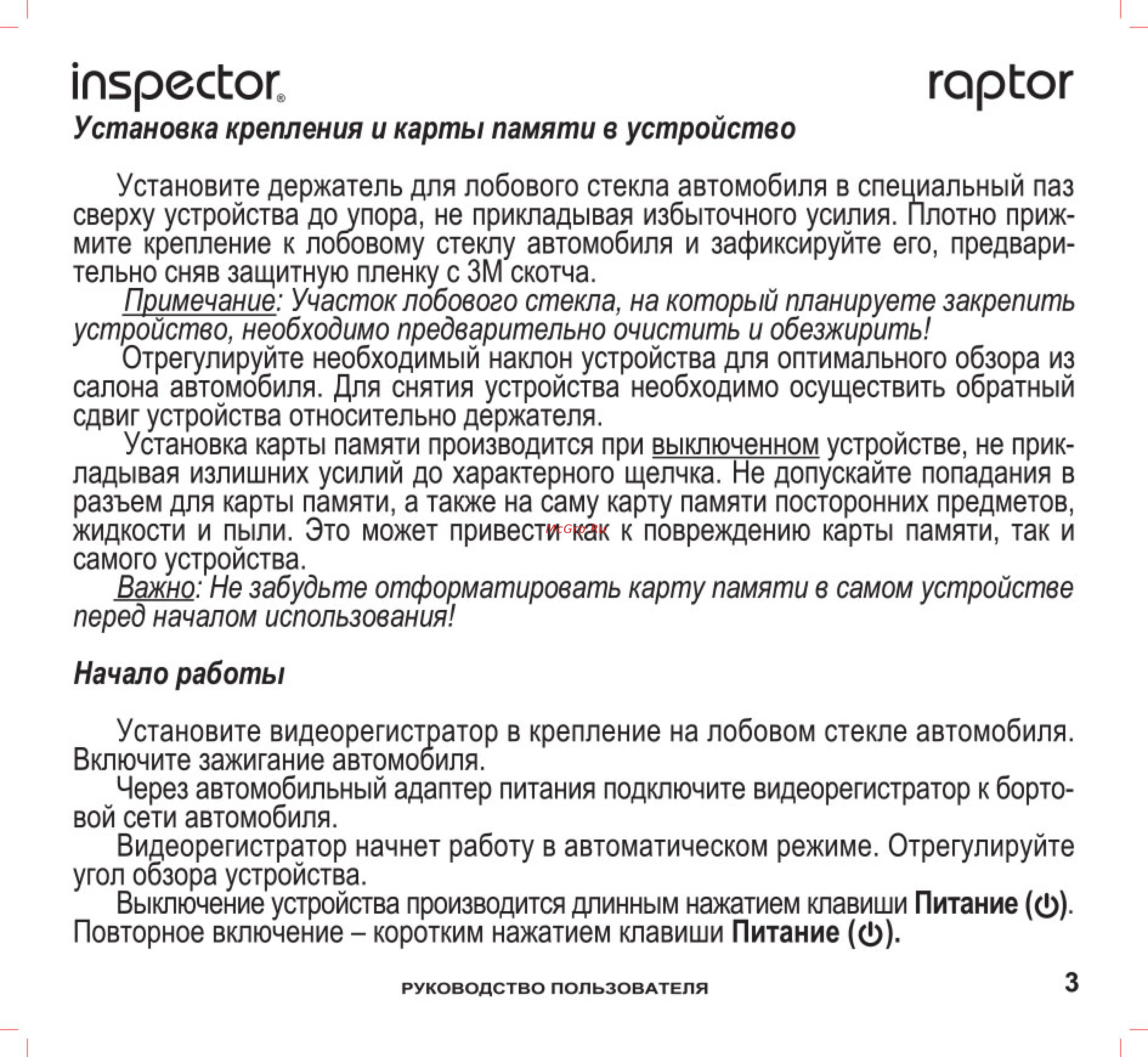 Inspector Raptor [3/12] Inspector raptor