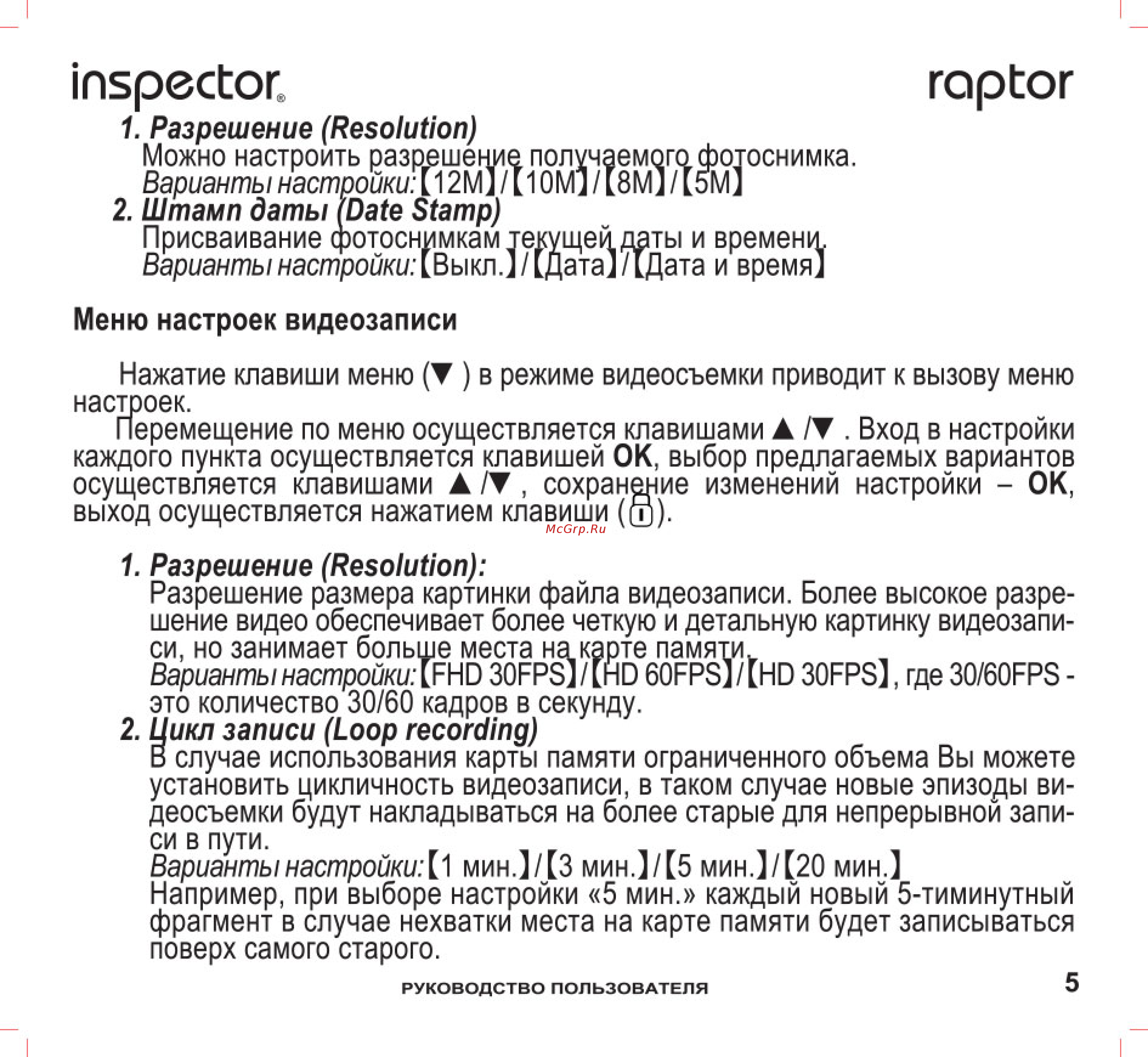 Inspector Raptor [5/12] Inspector