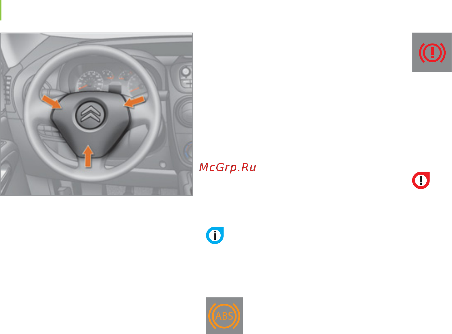 Citroen NEMO  2011 2012 [116/180] Антиблокировочная система и электронный регулятор тормозных сил