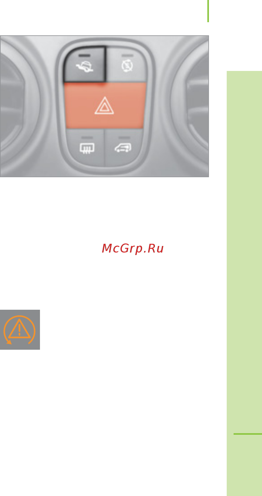 Citroen NEMO  2011 2012 [119/180] Безопасность