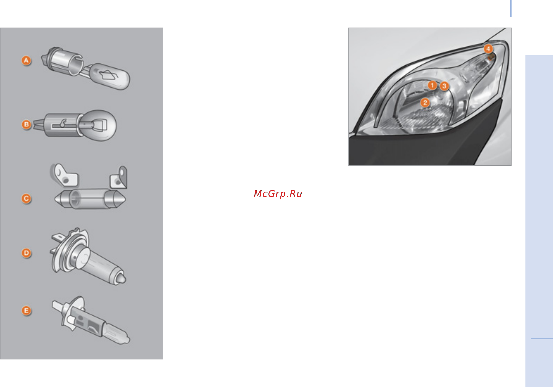 Citroen NEMO  2011 2012 [145/180] Экстренная помощь
